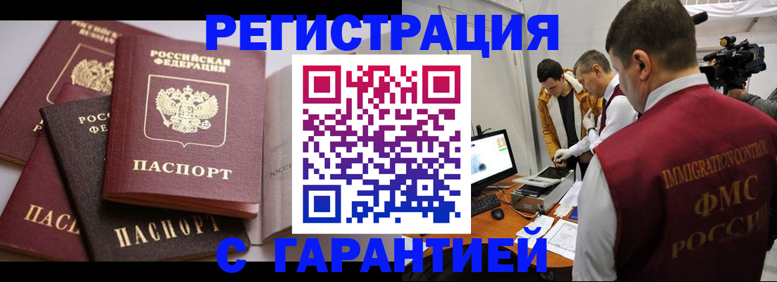 миграционный учет в Калтане